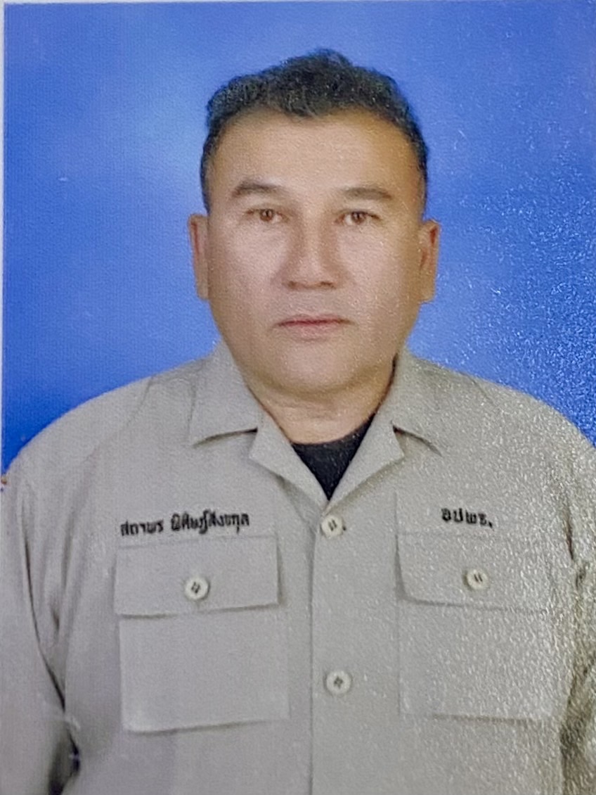 นายสถาพร พิศิษฎ์สังขกุล