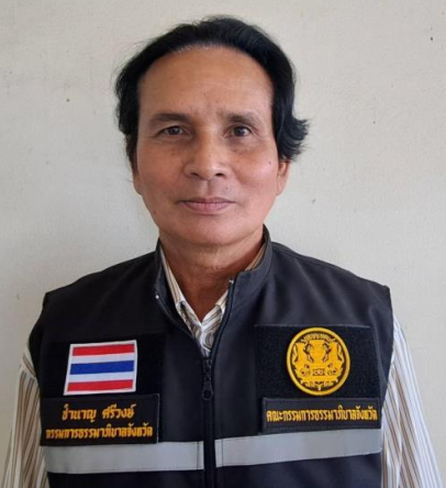 นายชำนาญ ศรีวงษ์