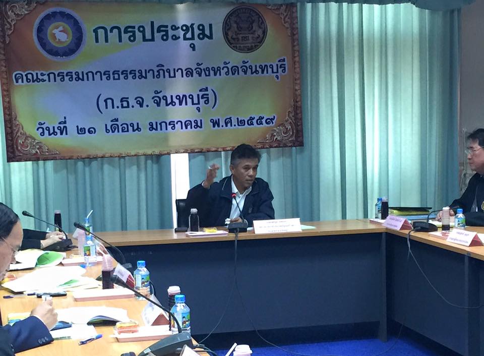 นายนพปฎล เมฆเมฆา ผู้ตรวจราชการสำนักนายกรัฐมนตรี เขตตรวจราชการที่ 9 เป็นประธานการประชุม ก.ธ.จ.จังหวัดจันทบุรี ครั้งที่ 1/2559